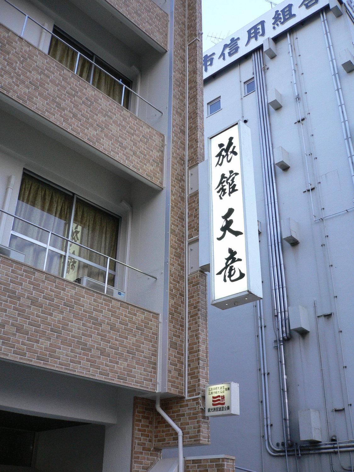 Tenryu Ryokan Hiroshima Esterno foto